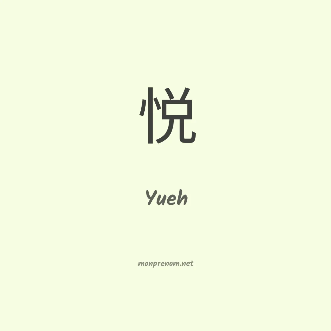 Yueh en chinois