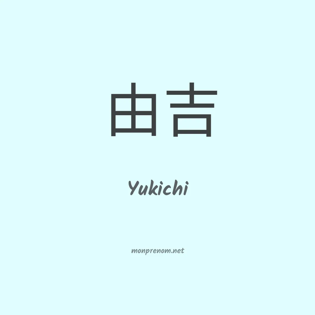 Yukichi en chinois