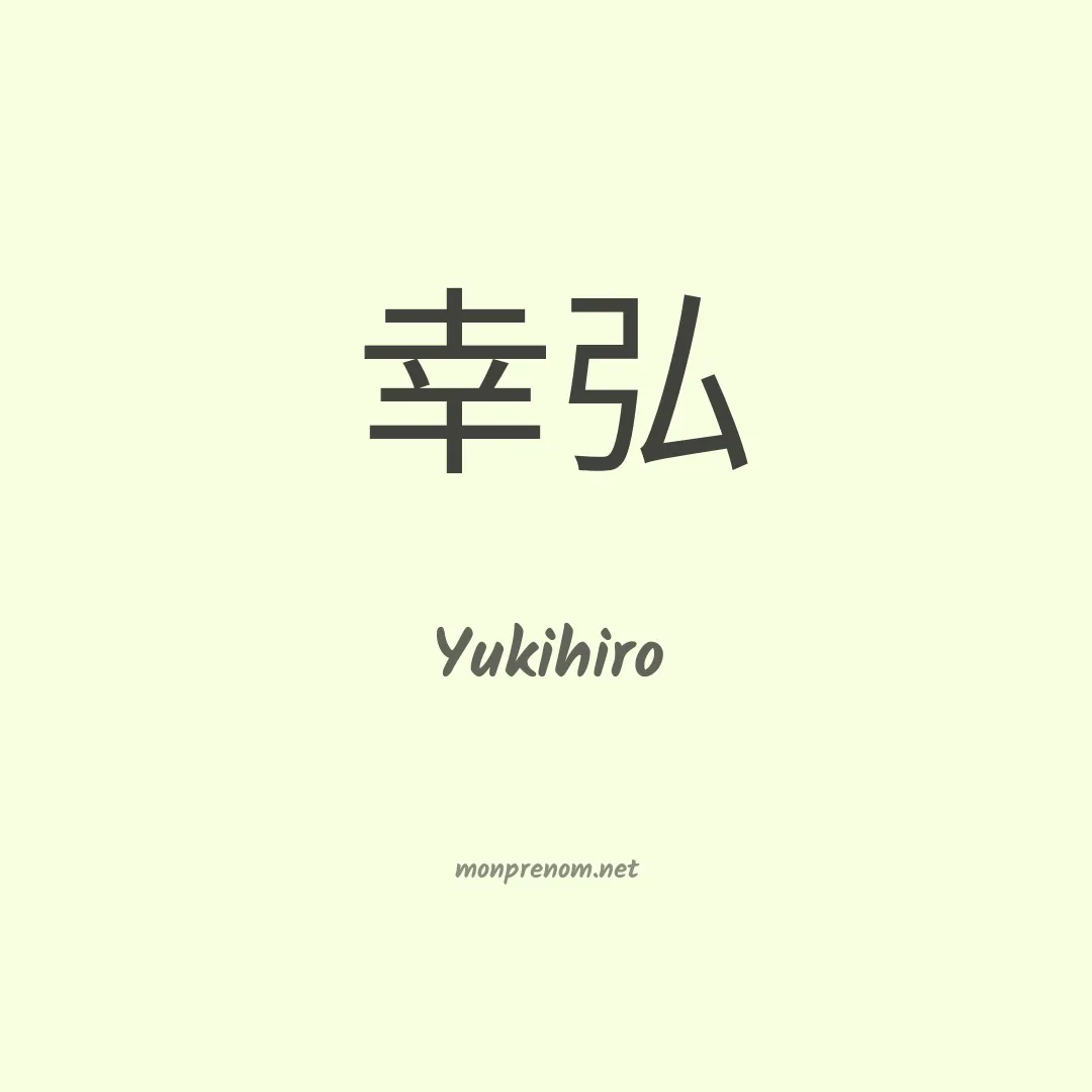 Yukihiro en chinois