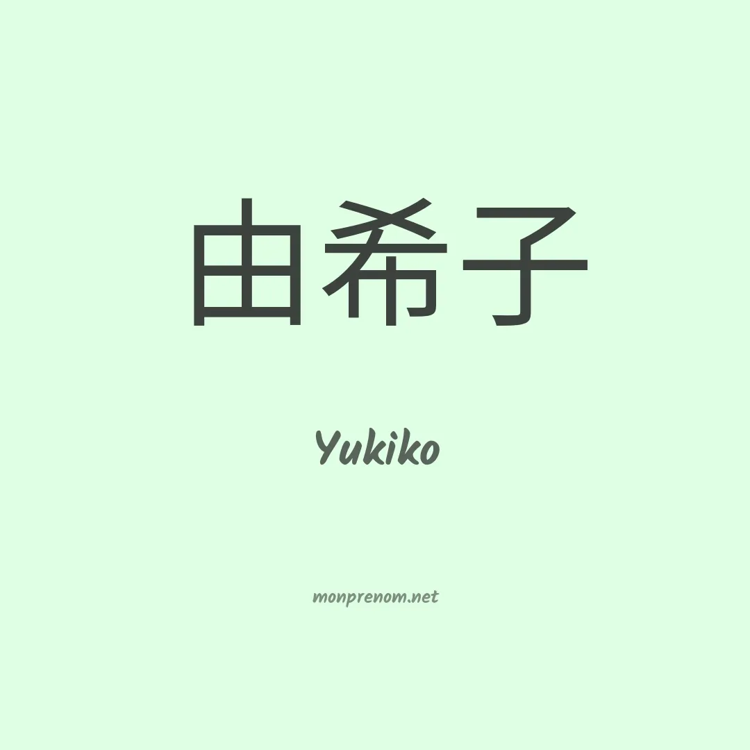 Yukiko en chinois