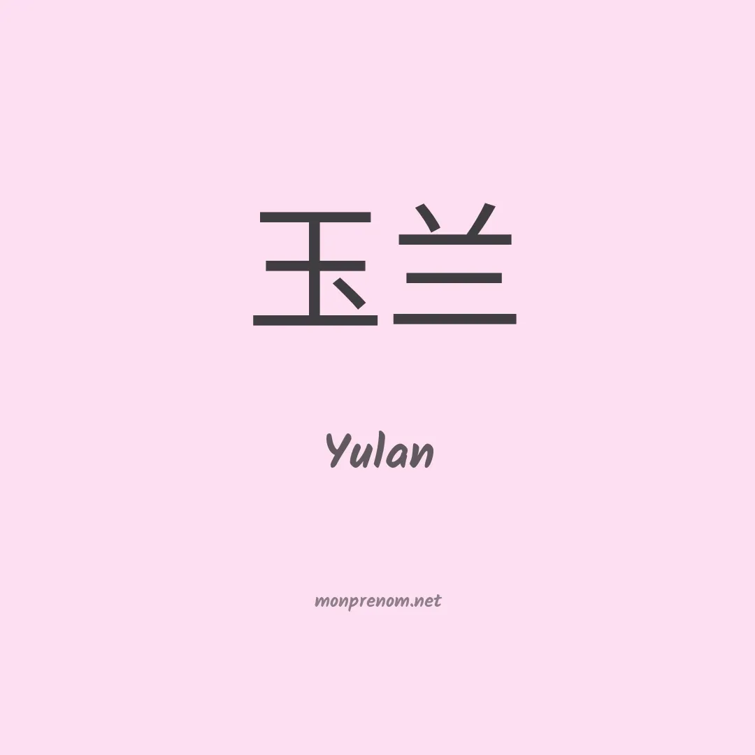 Yulan en chinois