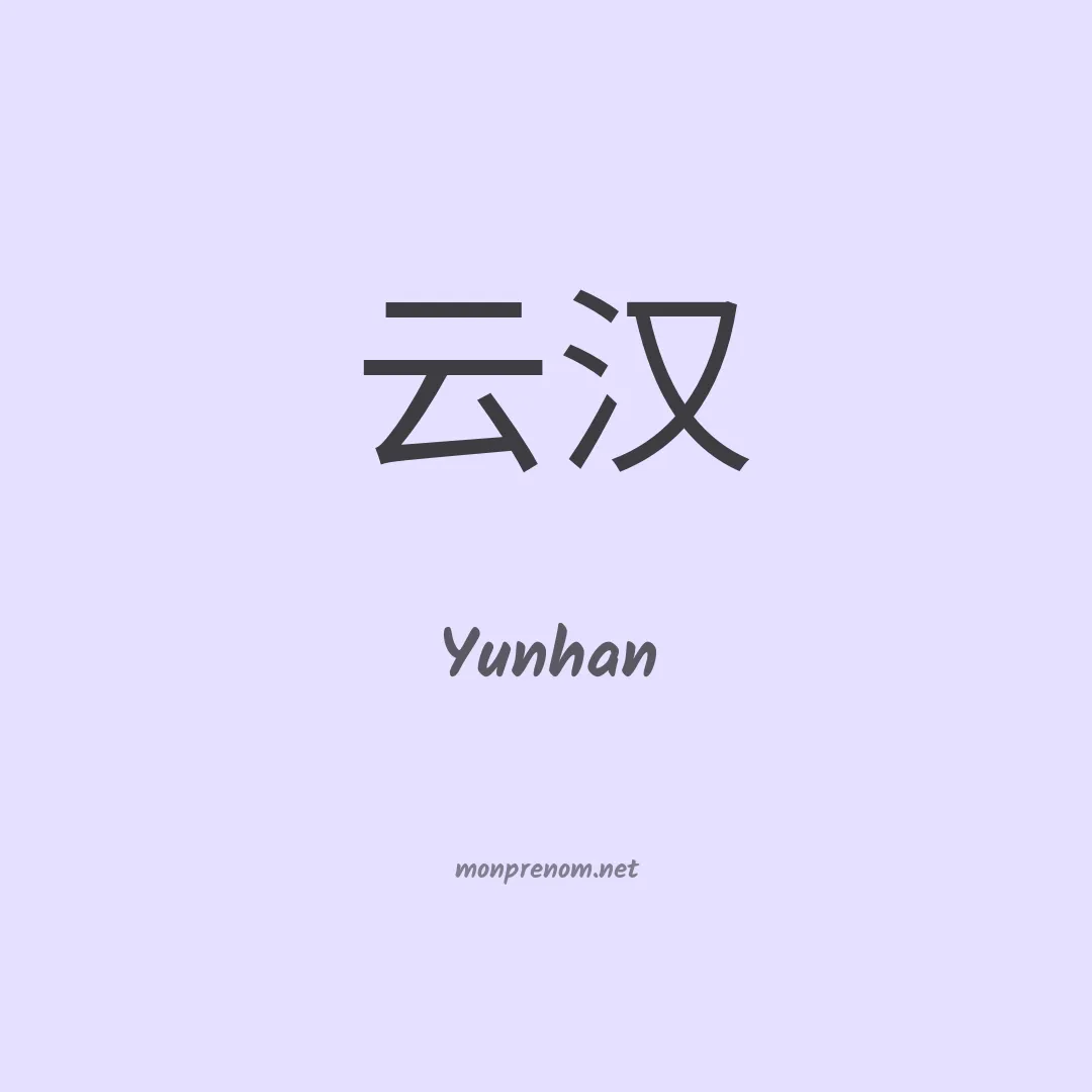 Yunhan en chinois