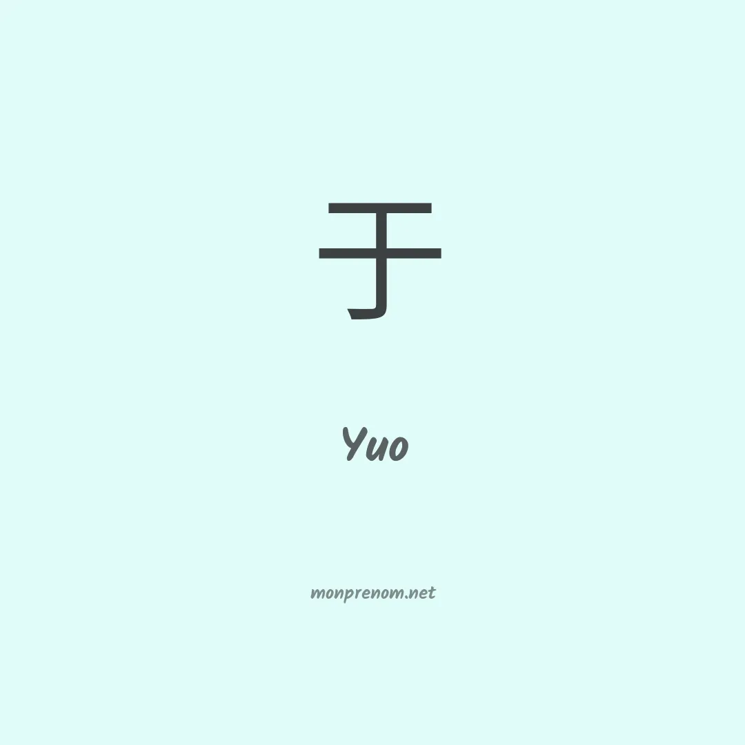 Yuo en chinois