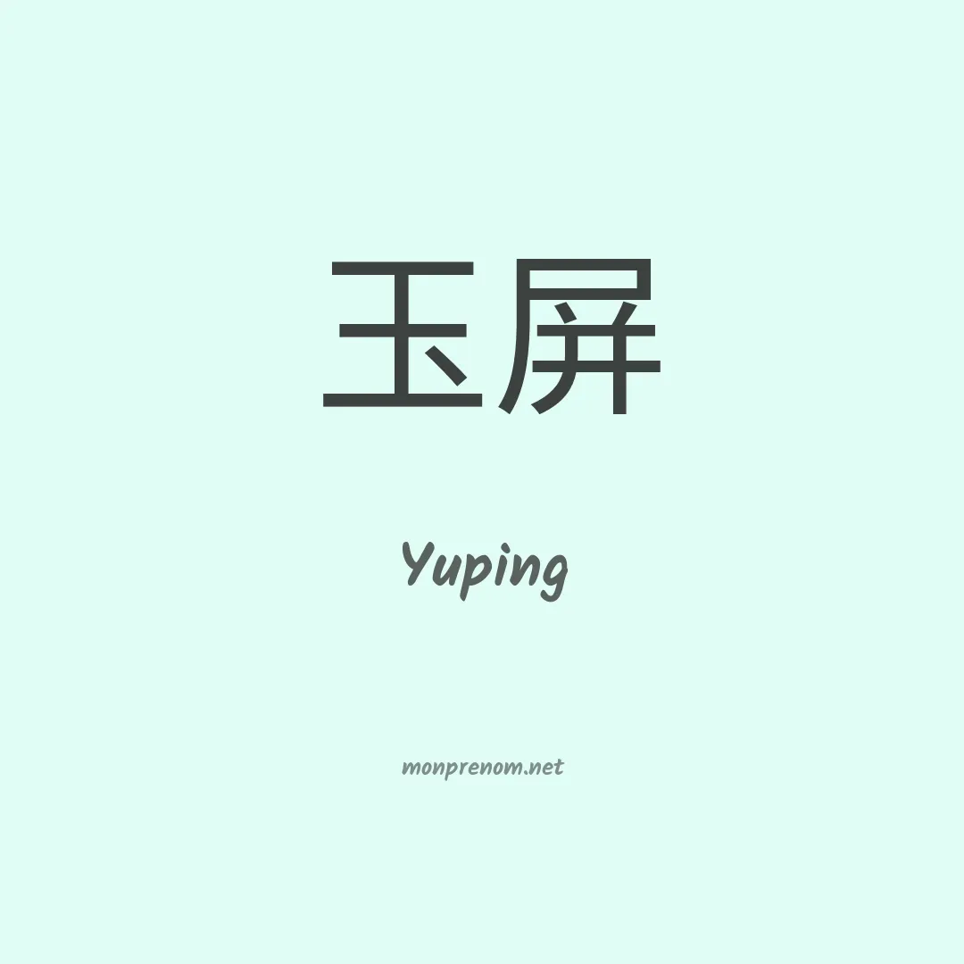 Yuping en chinois