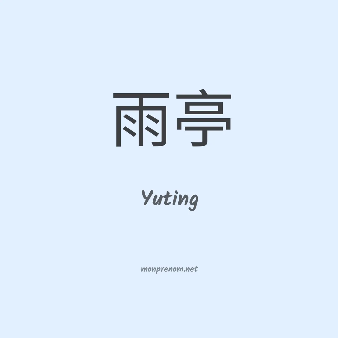 Yuting en chinois