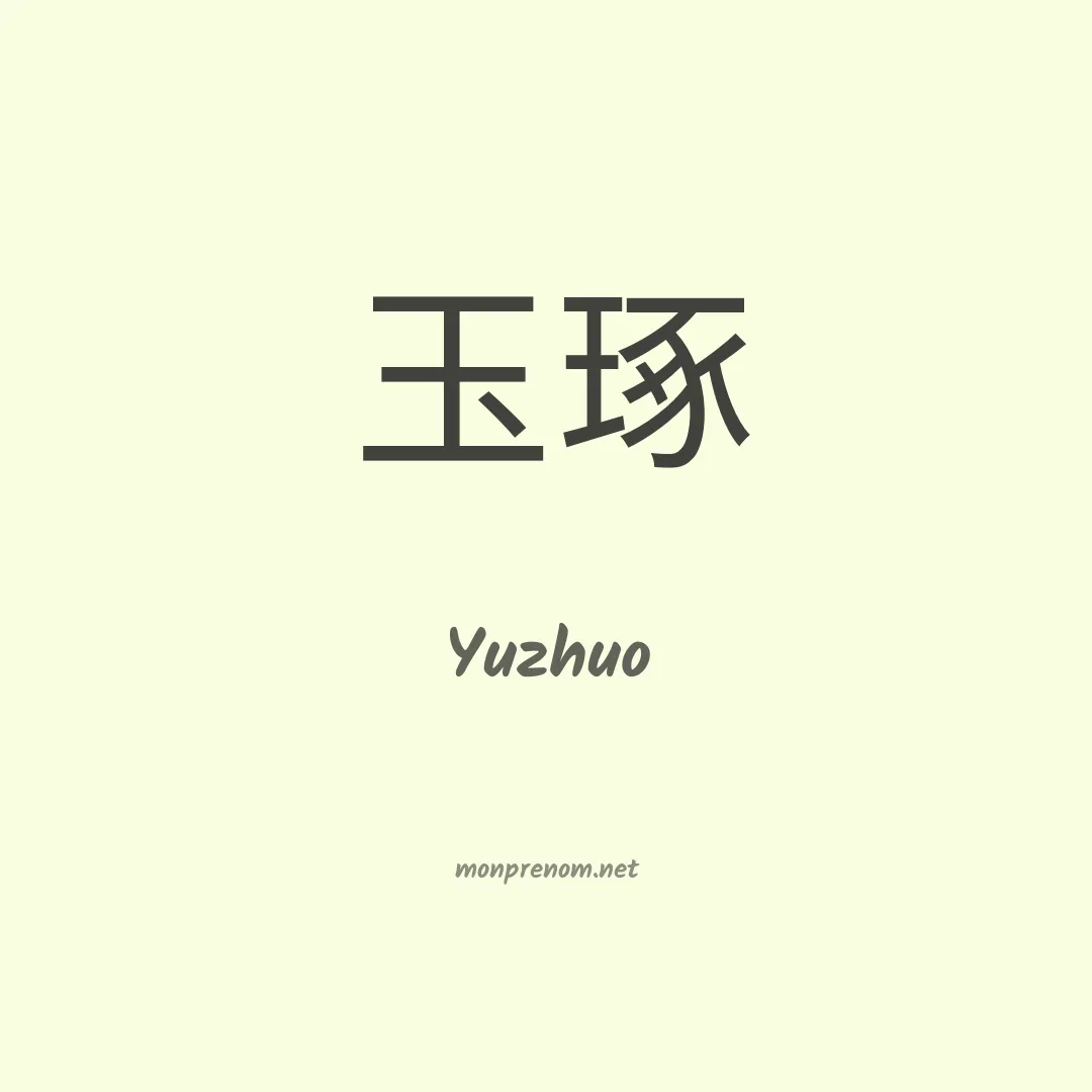 Yuzhuo en chinois