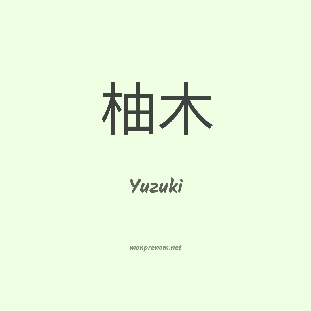 Yuzuki en chinois