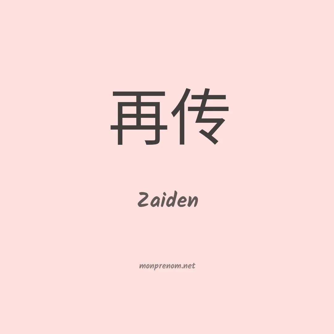 Zaiden en chinois