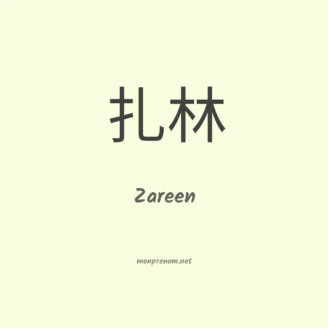 Zareen en chinois