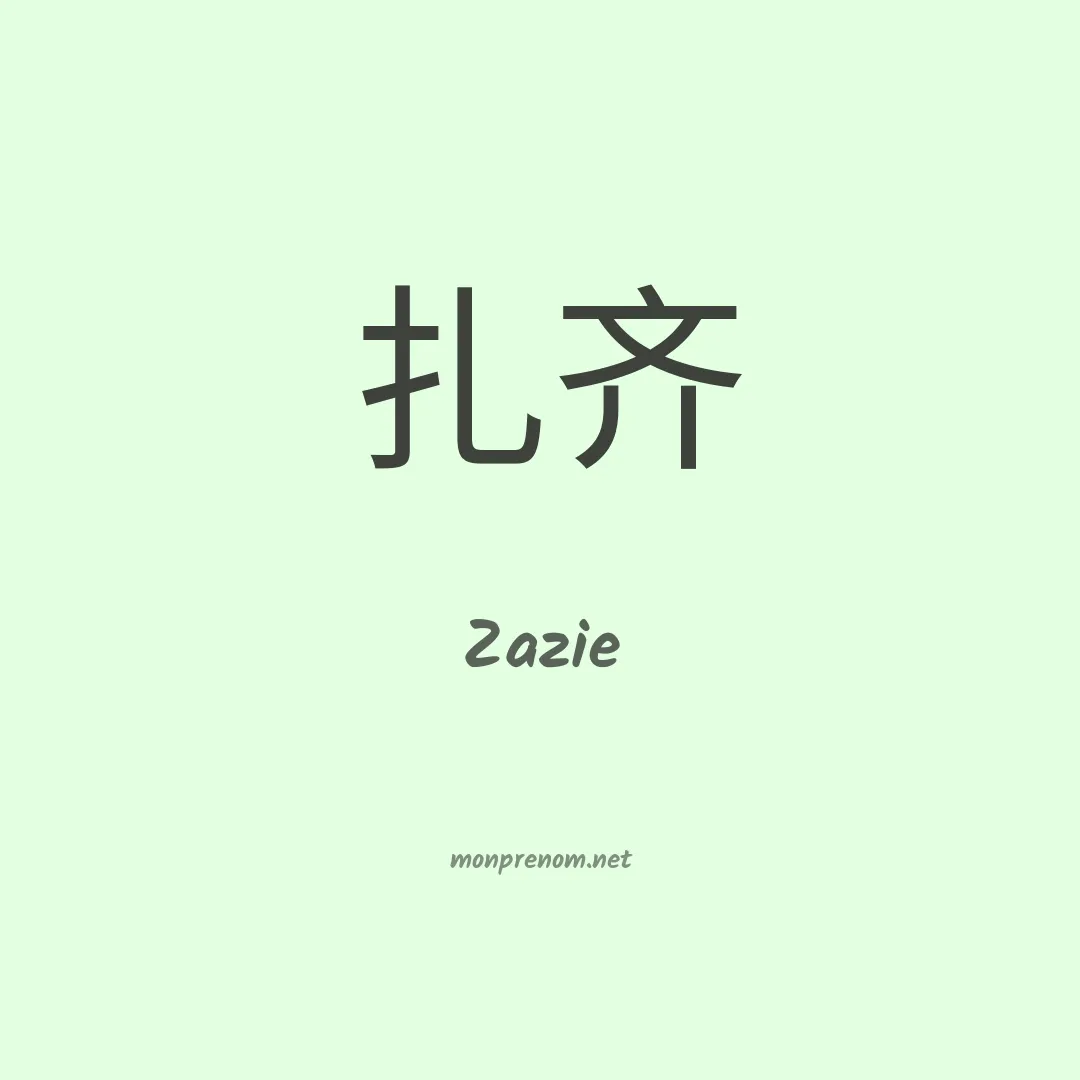 Zazie en chinois
