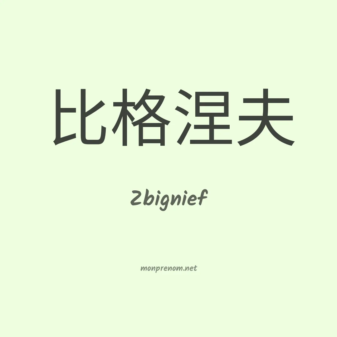 Zbignief en chinois