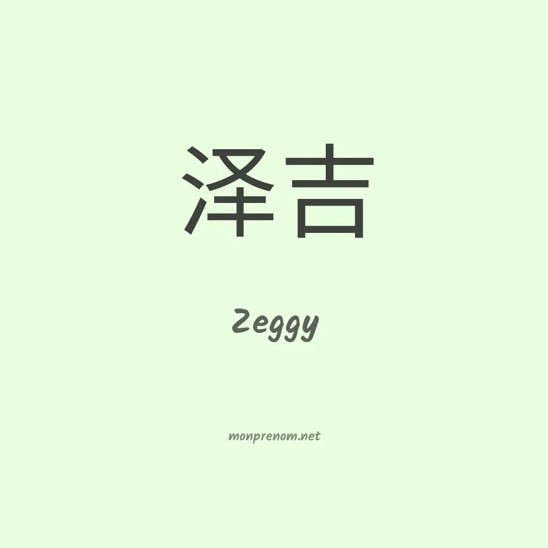 Zeggy en chinois