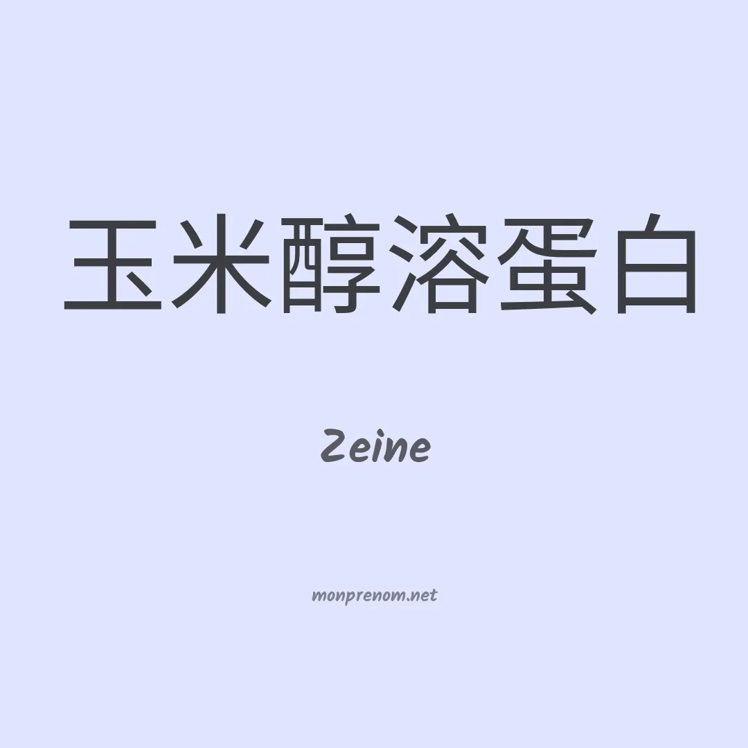 Zeine en chinois