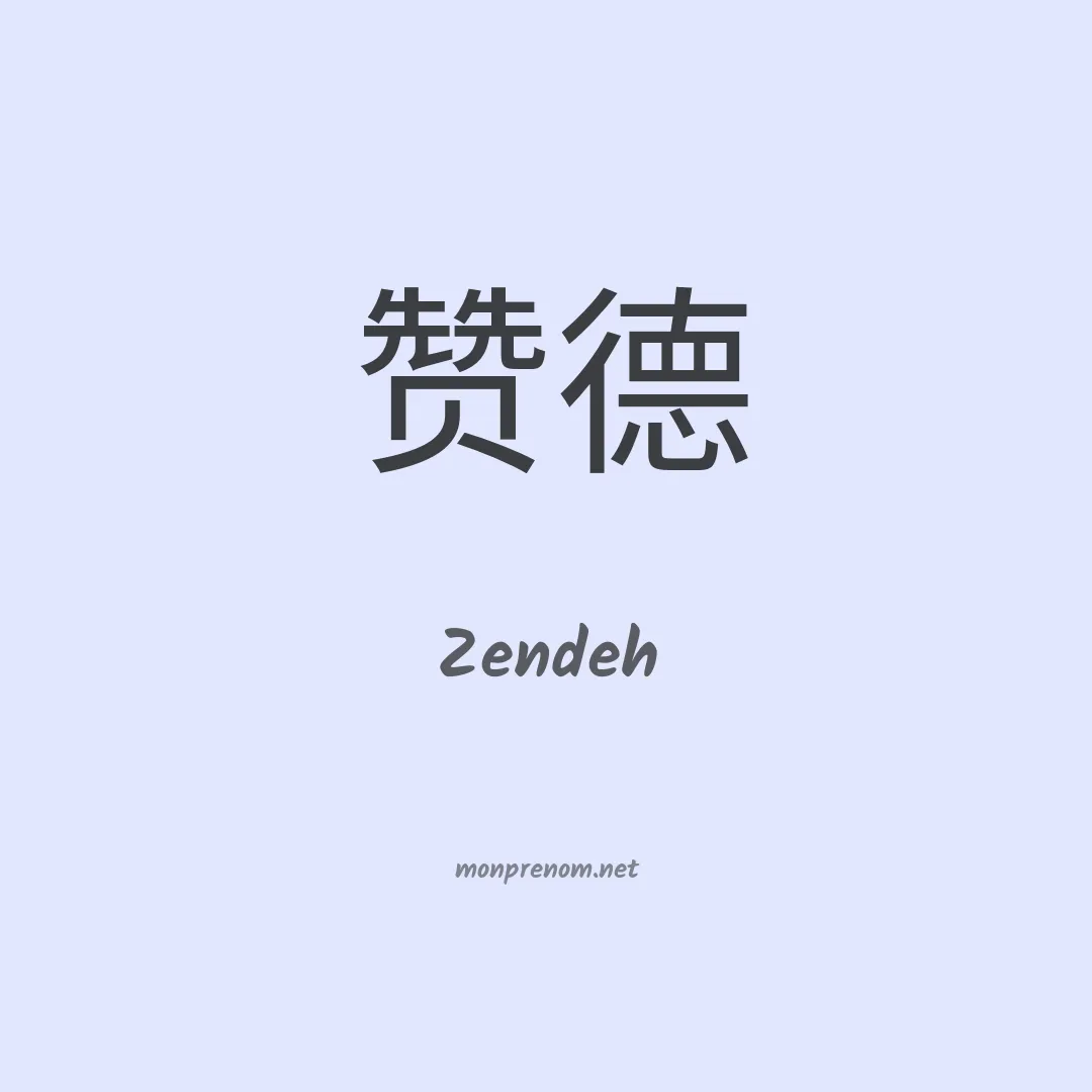 Zendeh en chinois