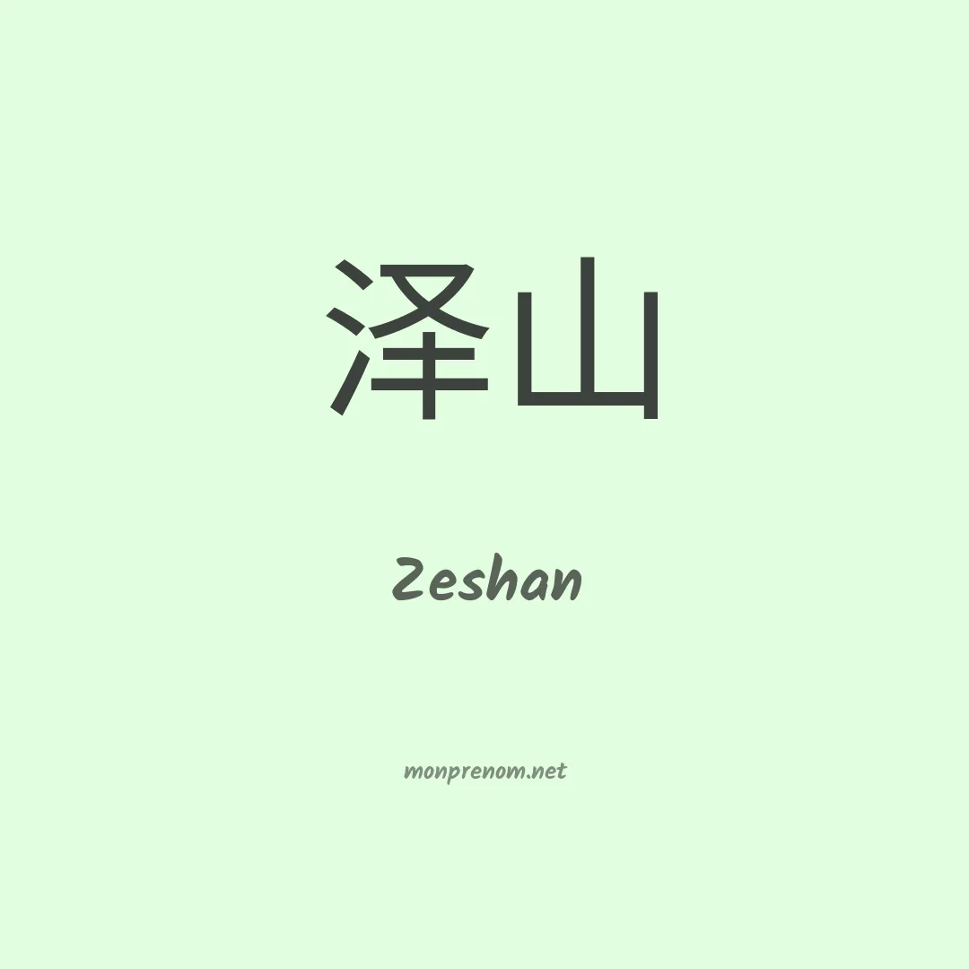 Zeshan en chinois