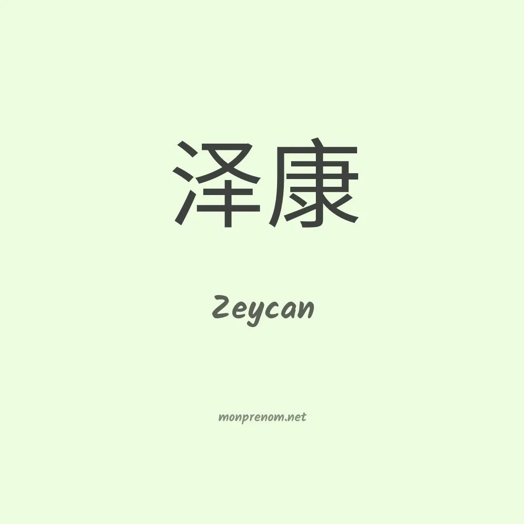 Zeycan en chinois