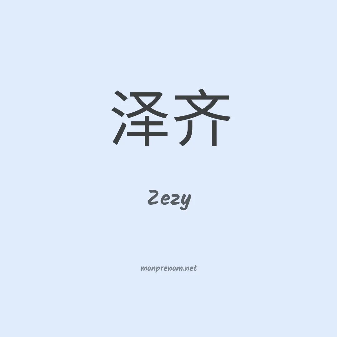 Zezy en chinois