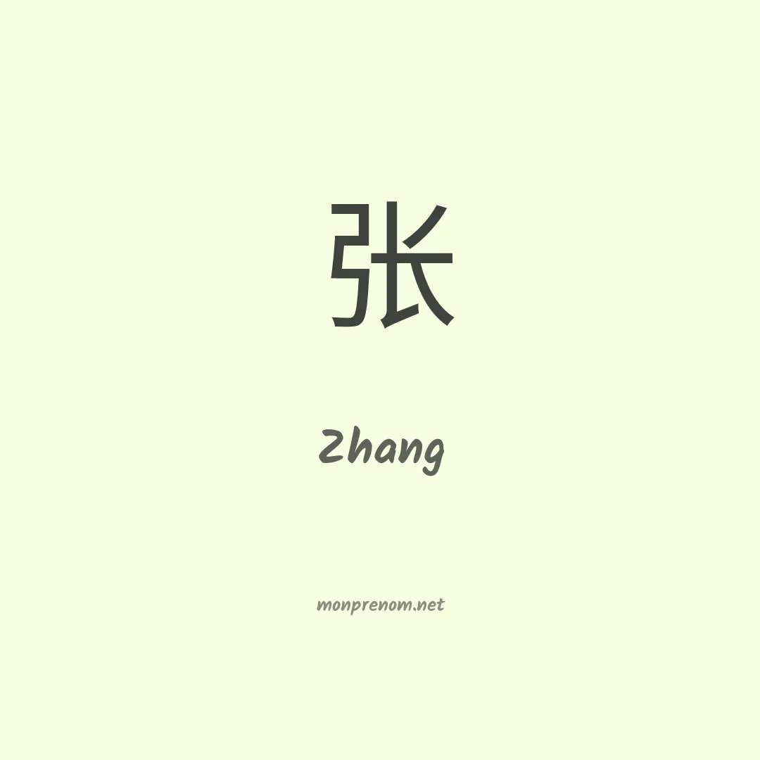 Zhang en chinois