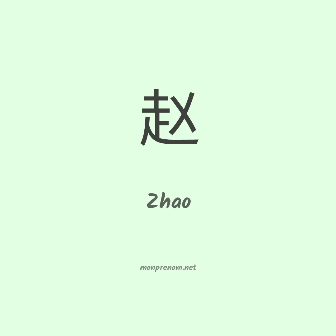 Zhao en chinois