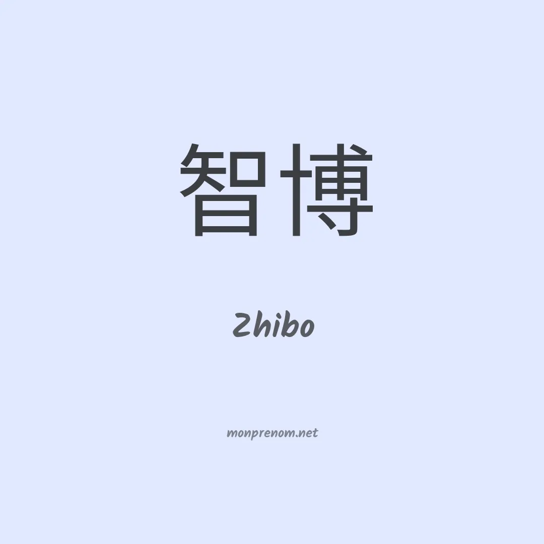 Zhibo en chinois