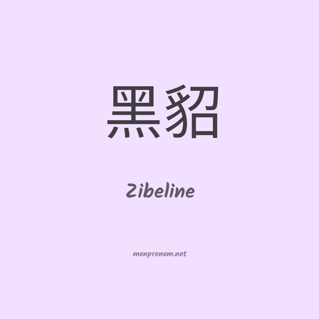 Zibeline en chinois