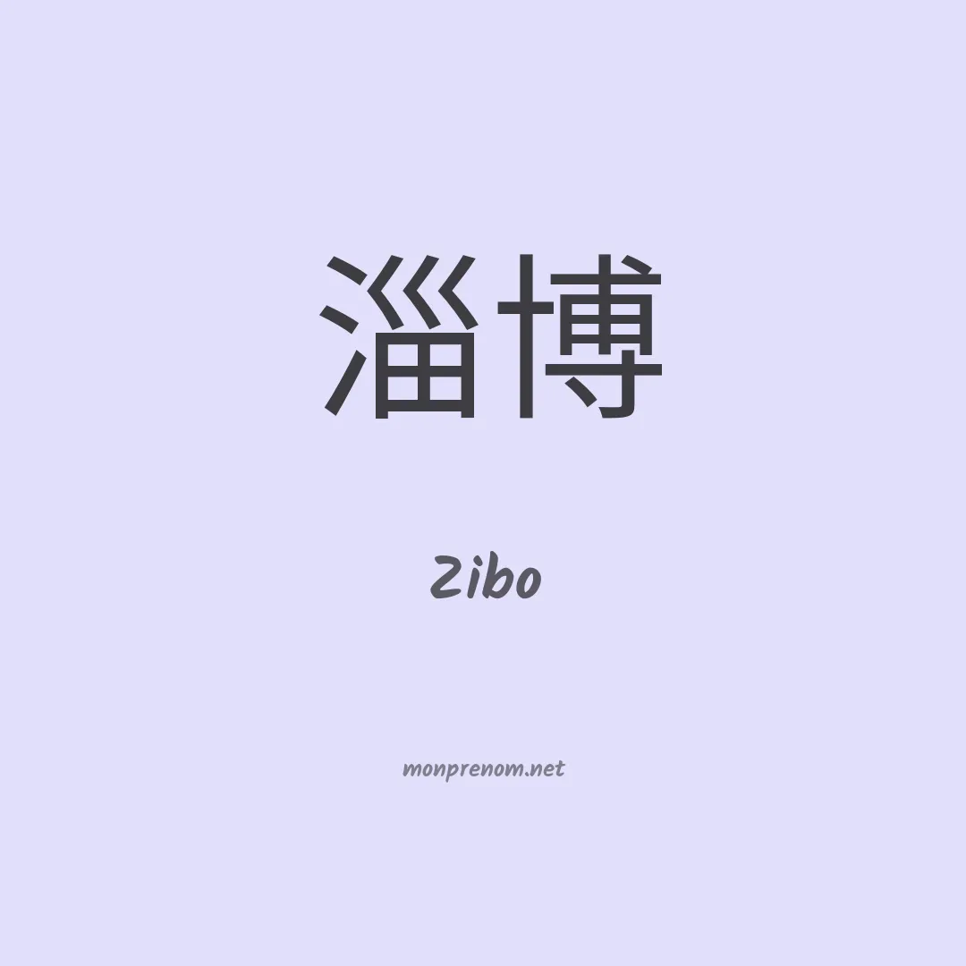Zibo en chinois