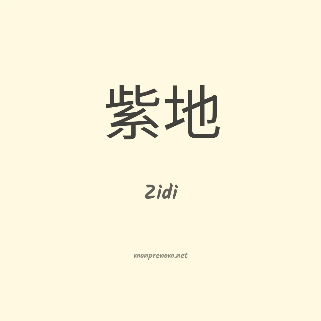 Zidi en chinois