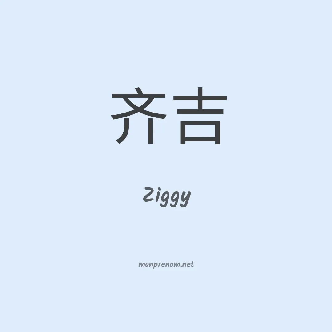 Ziggy en chinois
