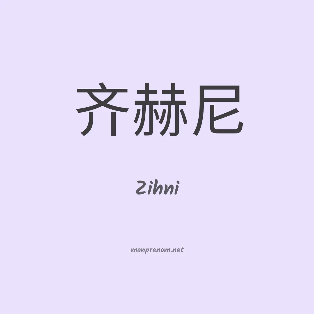 Zihni en chinois