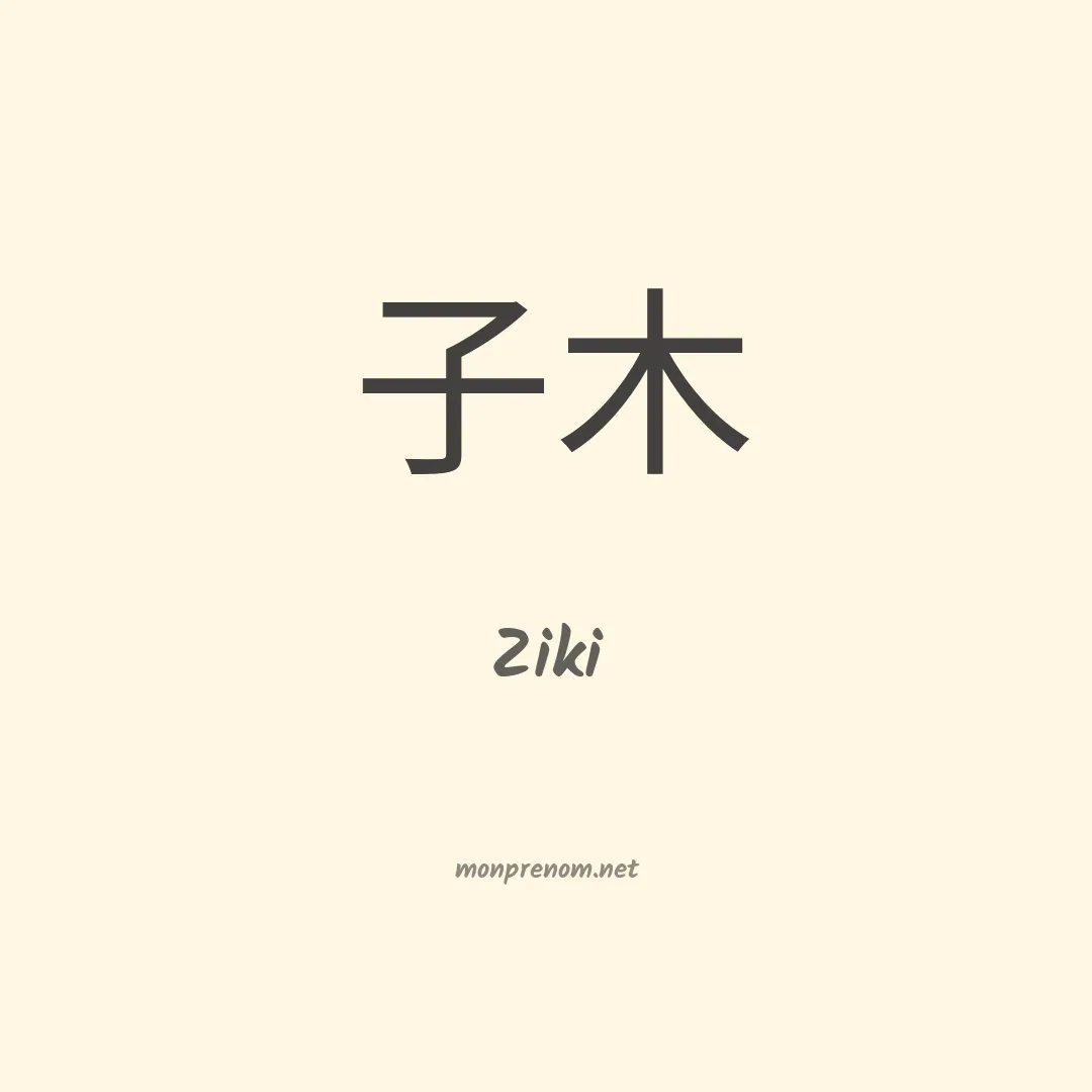Ziki en chinois