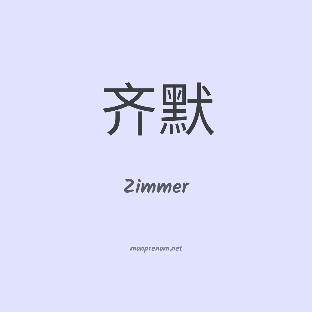 Zimmer en chinois
