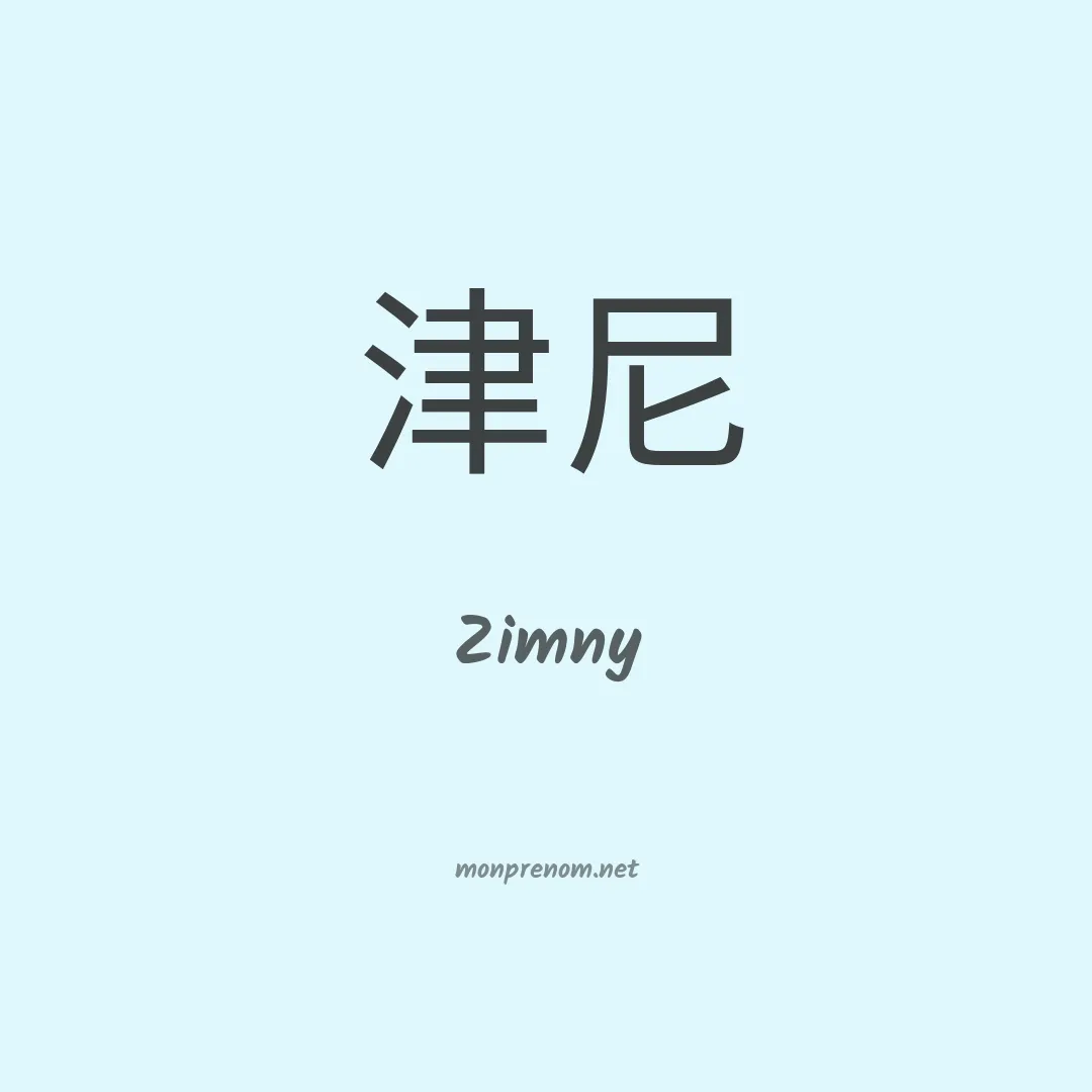 Zimny en chinois