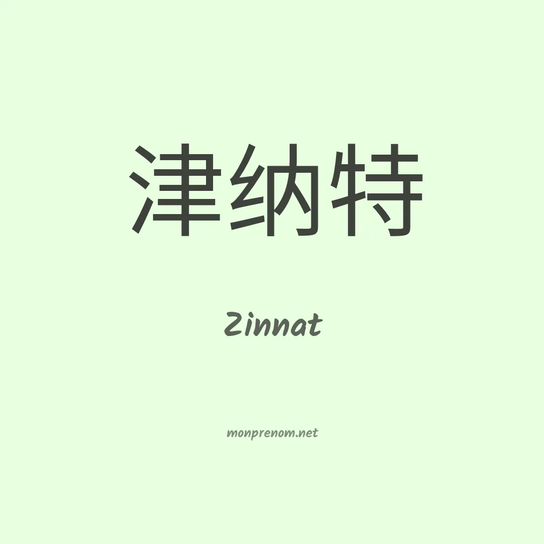 Zinnat en chinois