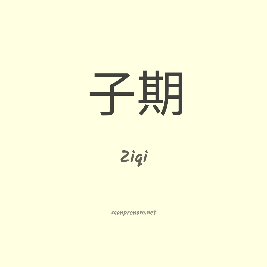 Ziqi en chinois