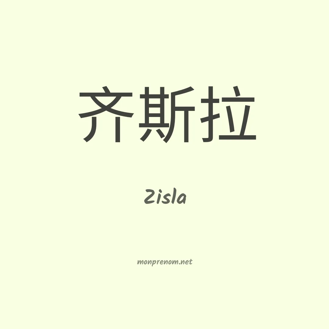 Zisla en chinois