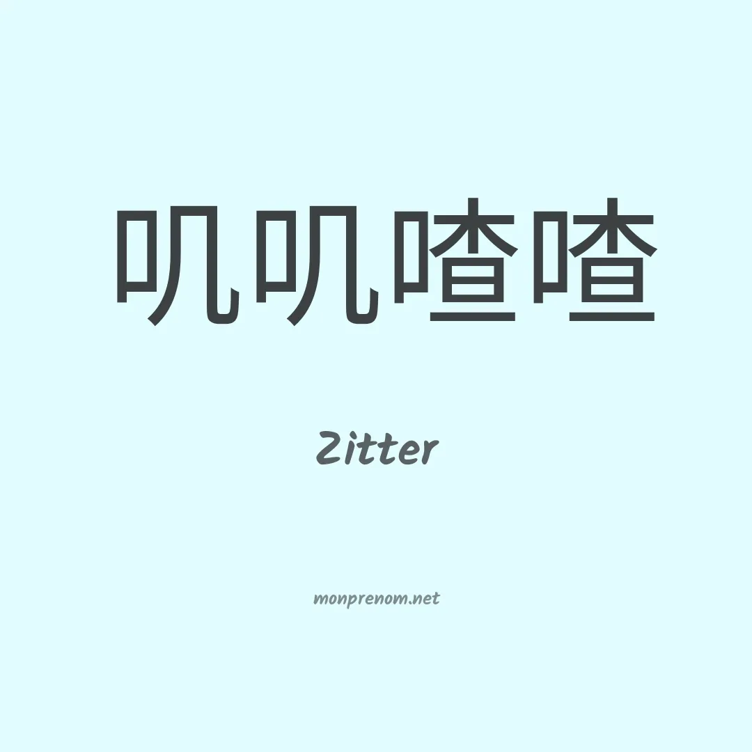 Zitter en chinois