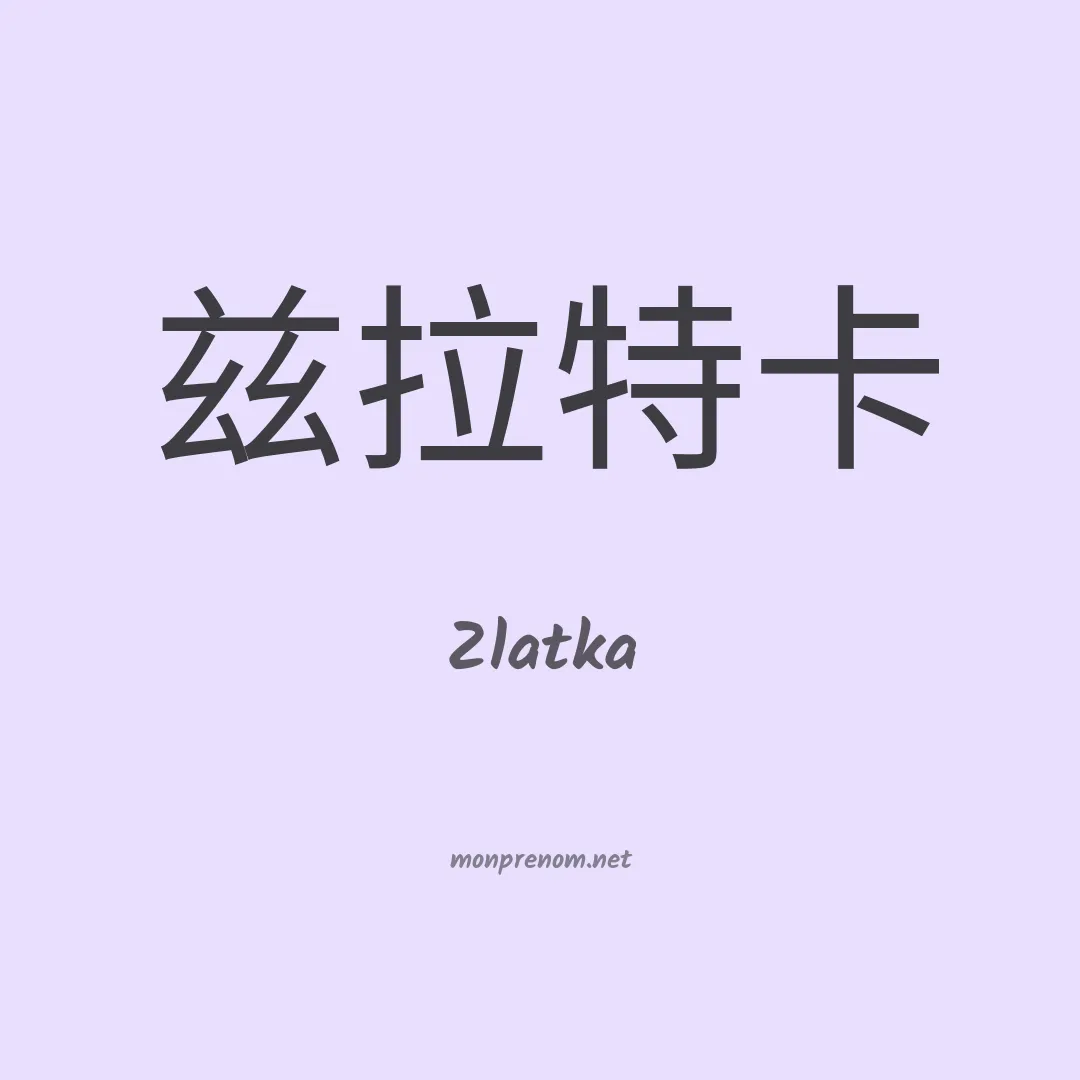 Zlatka en chinois