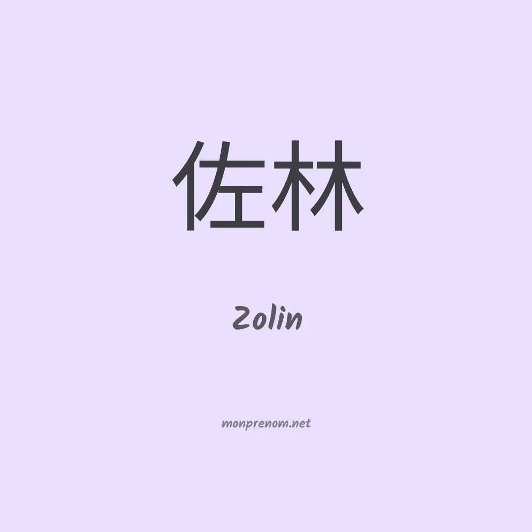 Zolin en chinois