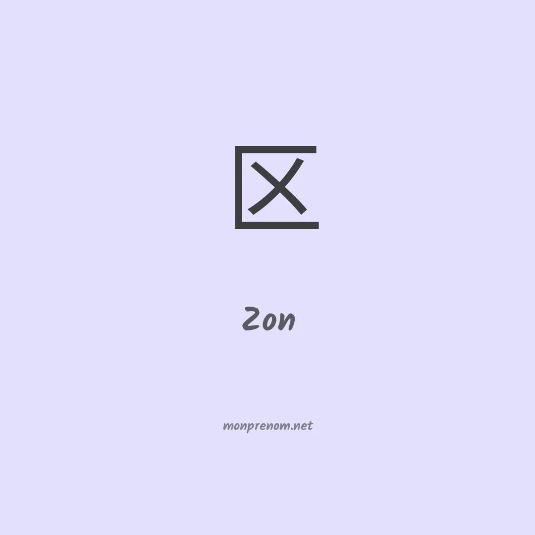 Zon en chinois