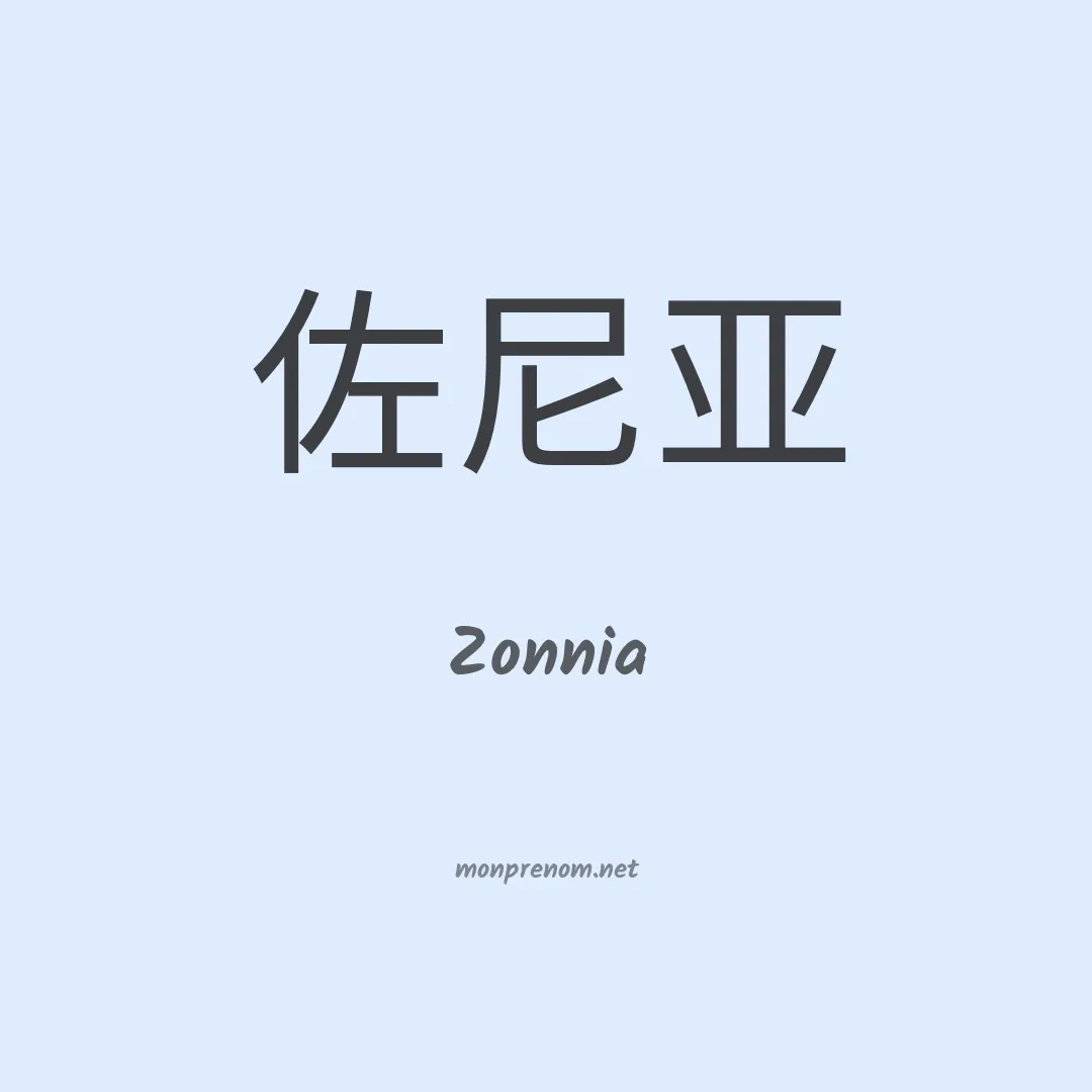 Zonnia en chinois