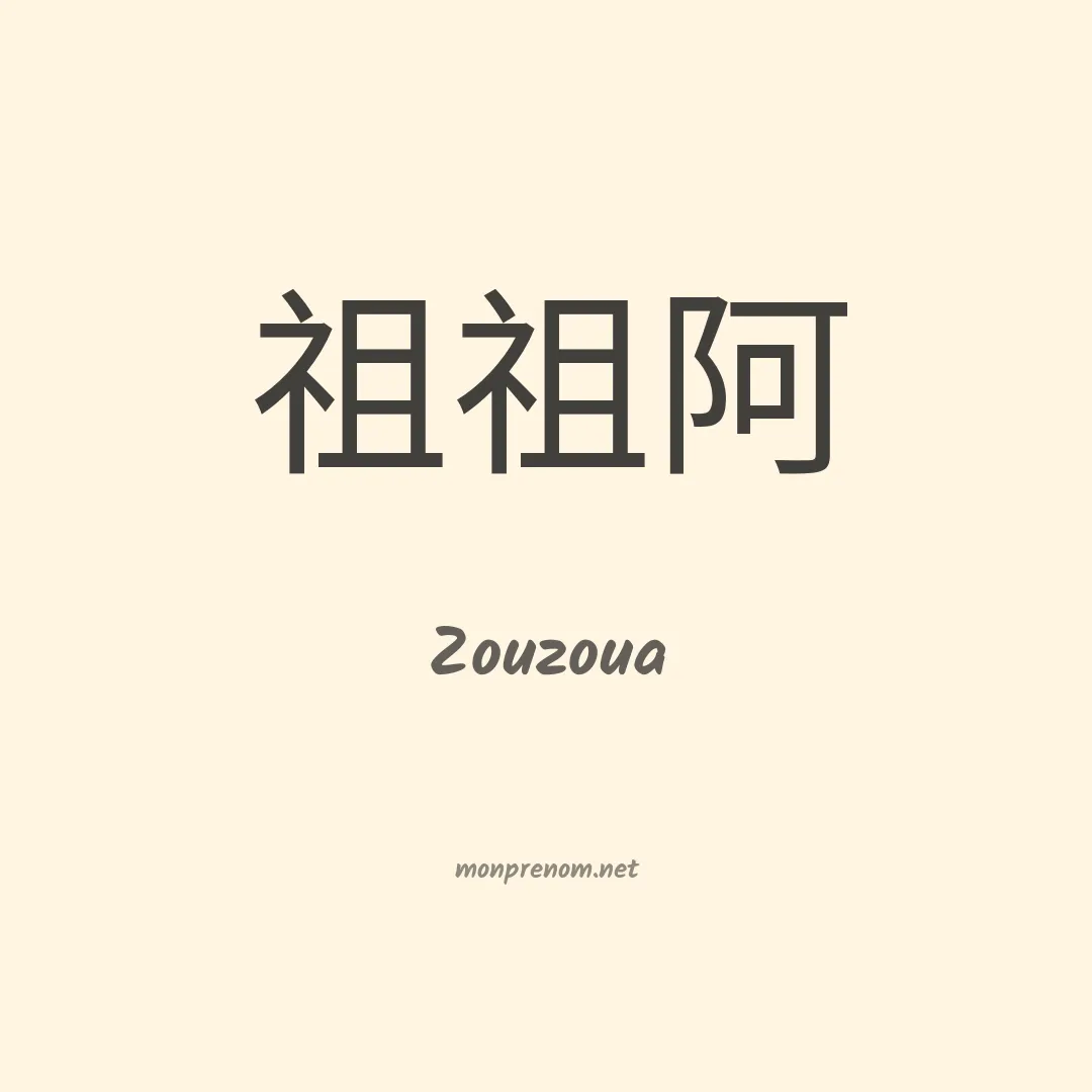 Zouzoua en chinois