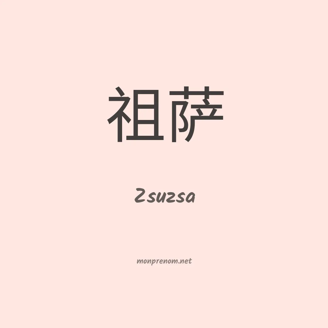 Zsuzsa en chinois