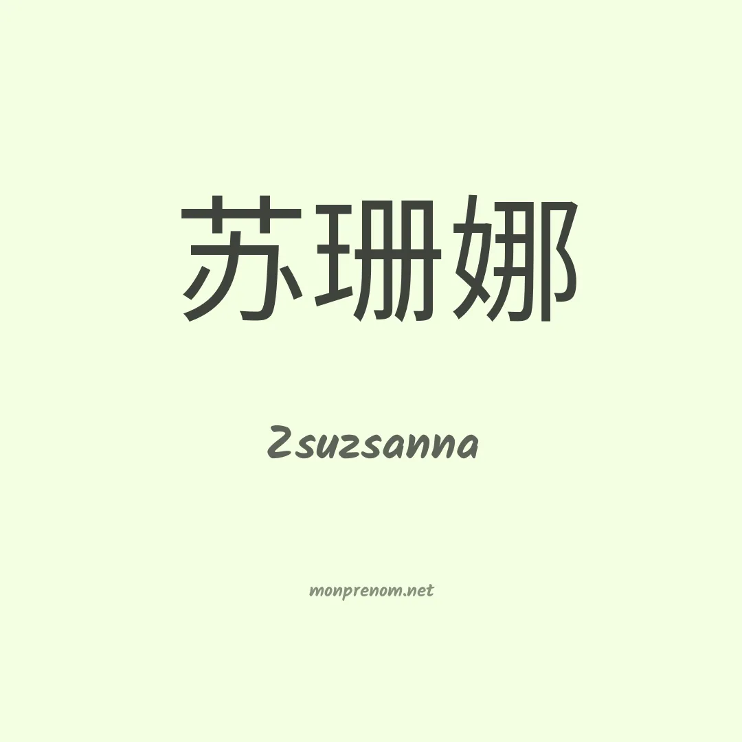 Zsuzsanna en chinois