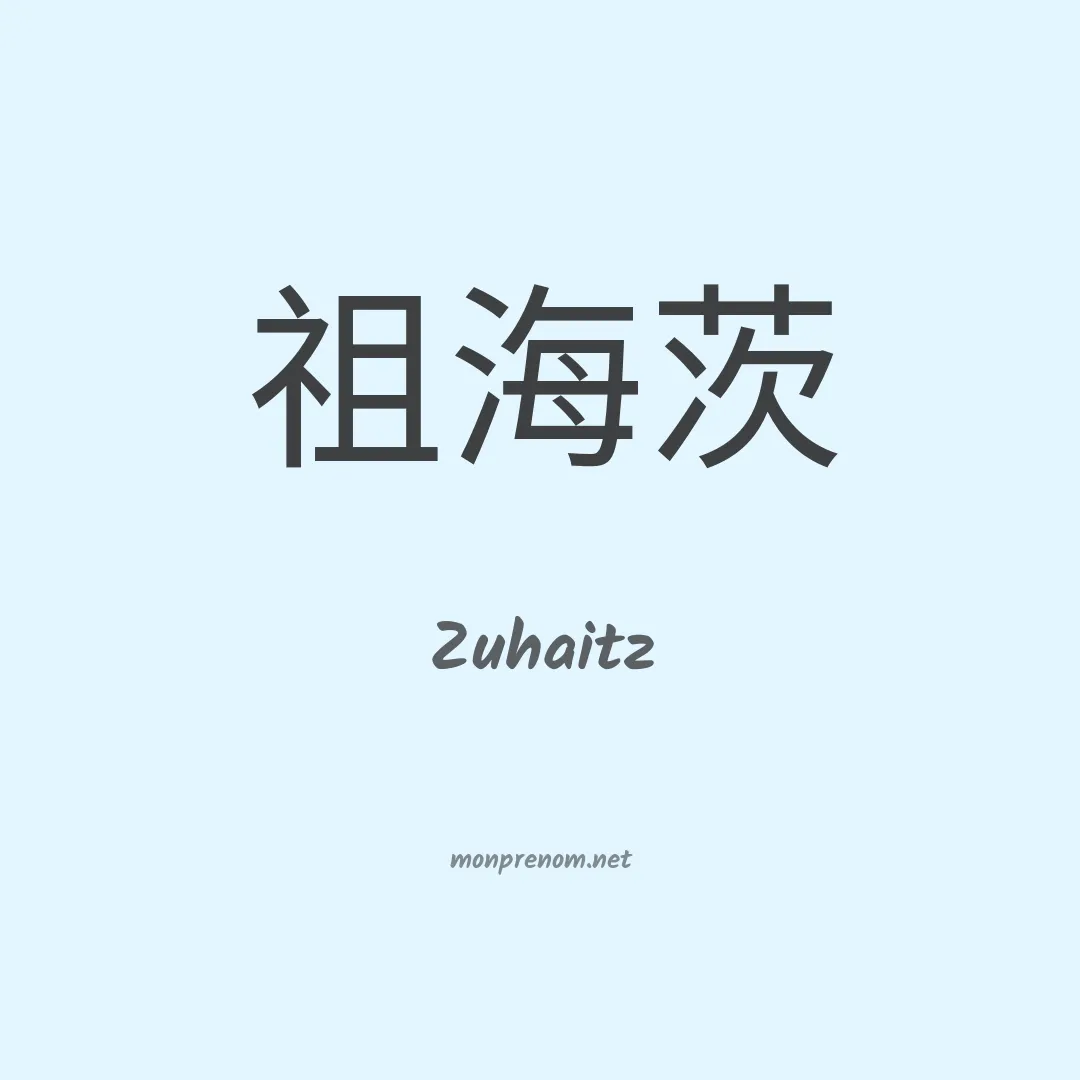 Zuhaitz en chinois